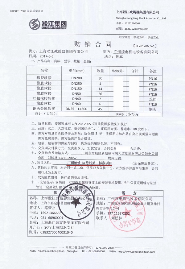 广州地铁13号线金属软管成功案例展示