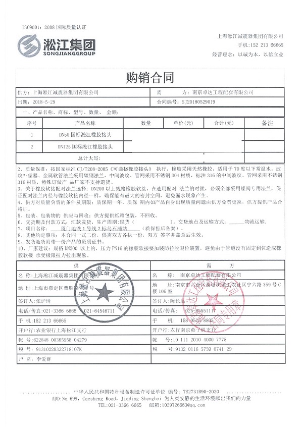 厦门地铁1号线配套橡胶接头,波纹补偿器案例