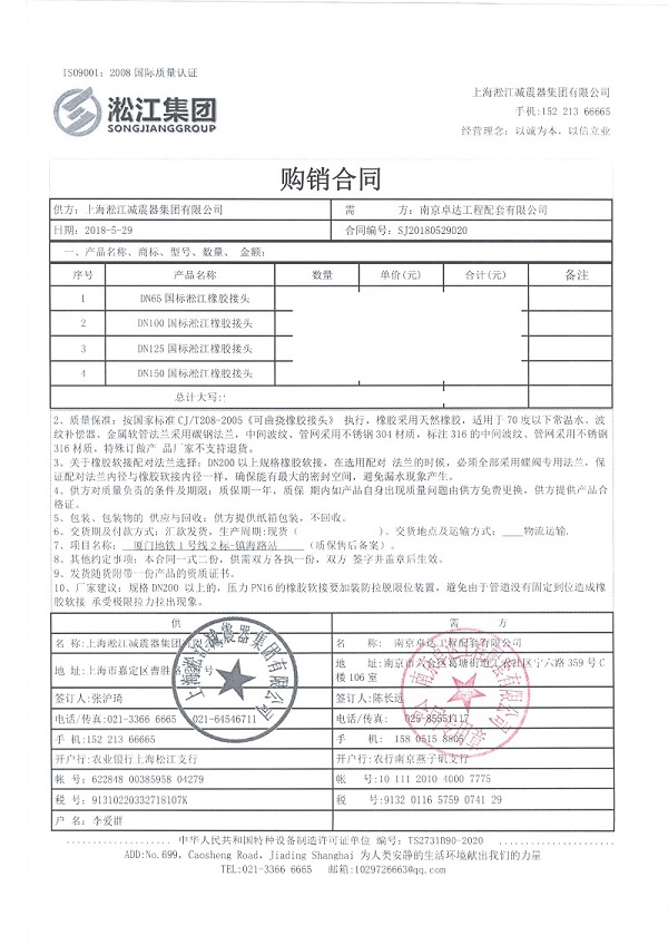 厦门地铁1号线配套橡胶接头,波纹补偿器案例