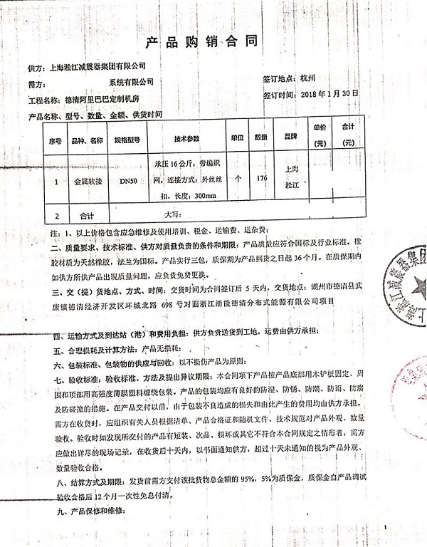 阿里巴巴德清机房配套不锈钢金属软管产品案例