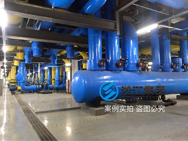 京东方泵房项目配套淞江集团橡胶接头