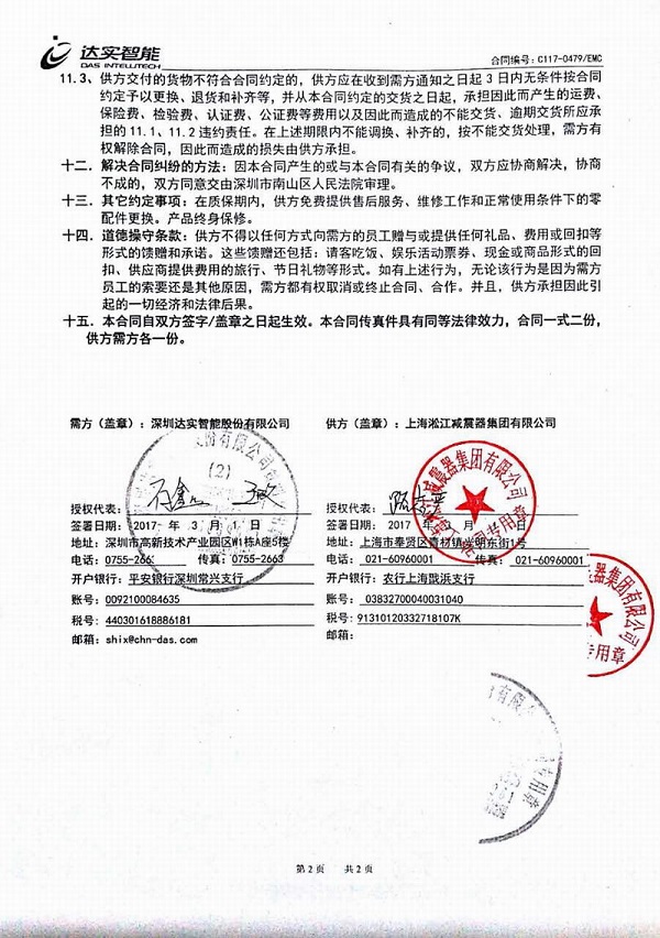 合肥京东方项目配套淞江集团补偿器产品