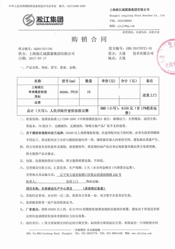 长春移动生产中心项目橡胶接头成功案例