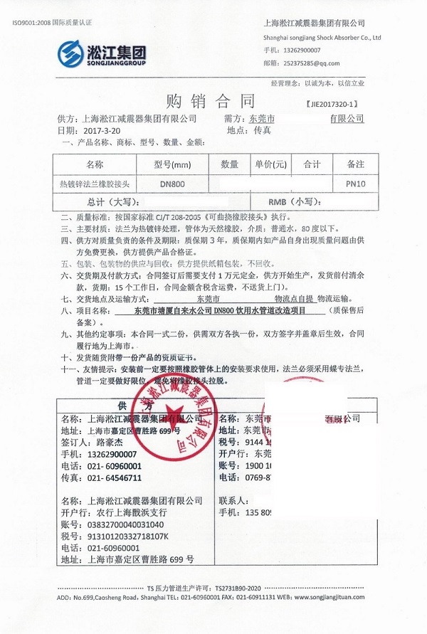 东莞自来水厂热镀锌橡胶接头项目成功案例
