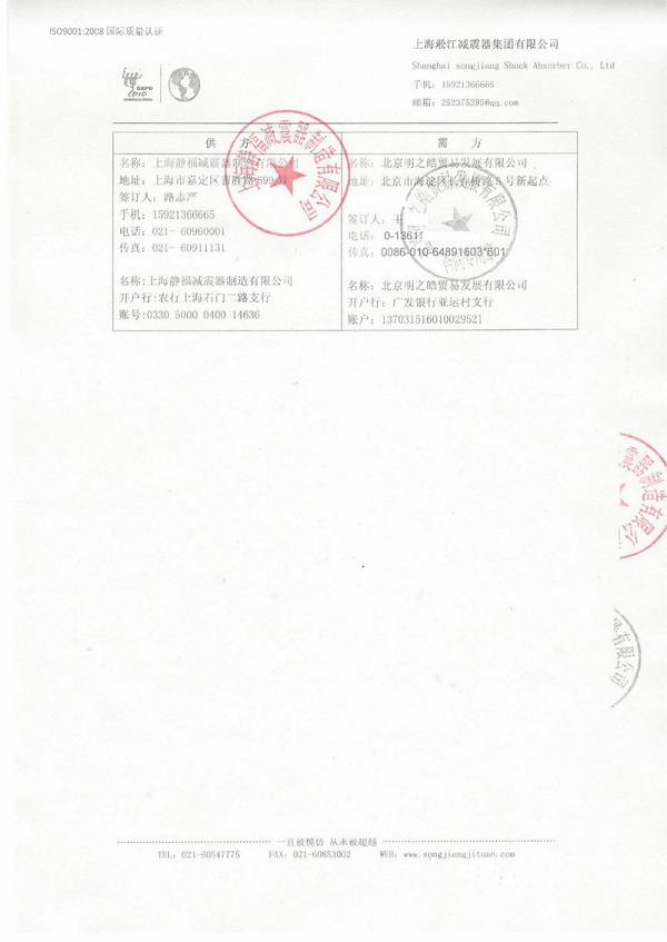 海南昌江核电站项目橡胶接头合同案例