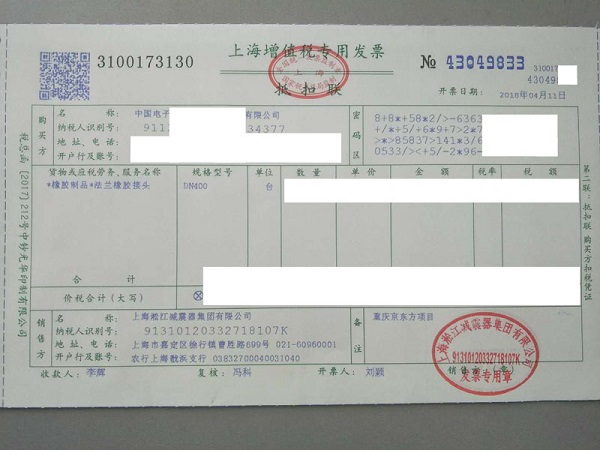重庆京东方配套法兰橡胶接头成功案例